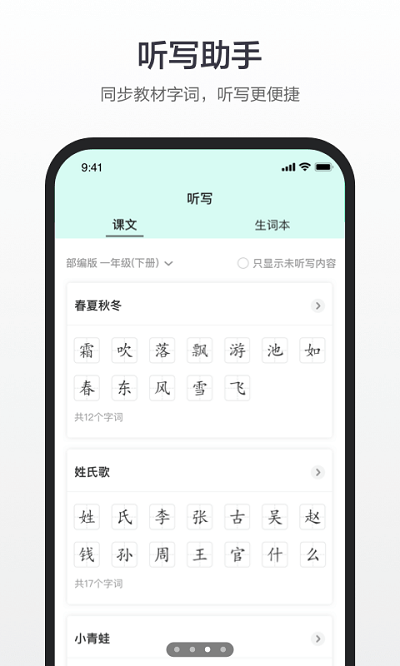 百度汉语离线版 v4.0.1.10 安卓免费版 2