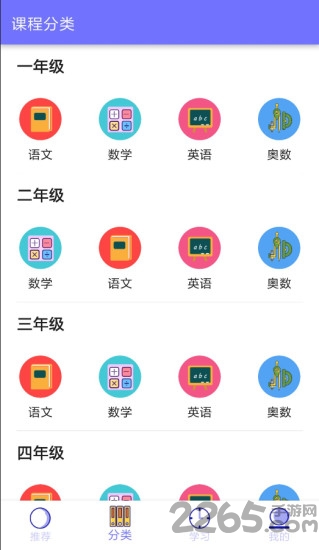 Сѧ v1.0.0 ٷ׿1