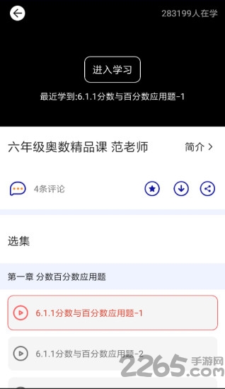 Сѧ v1.0.0 ٷ׿3