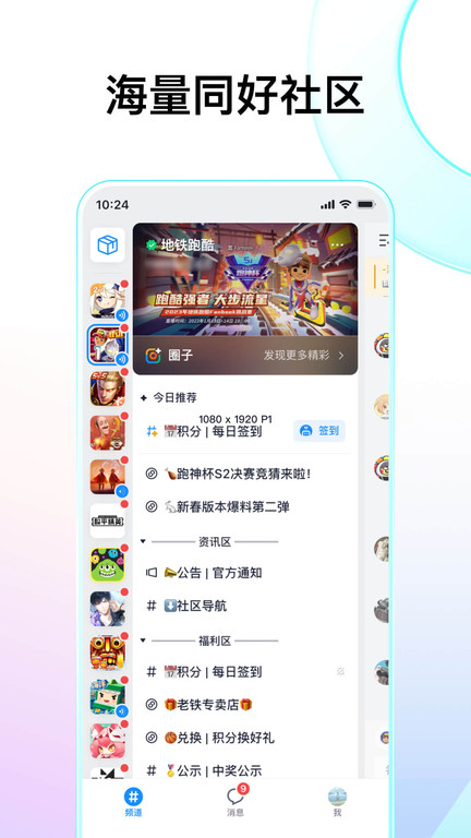 fanbook下�d官方app