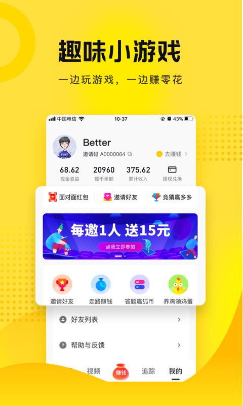 搜狐资讯最新版本 v5.5.11 安卓版 0