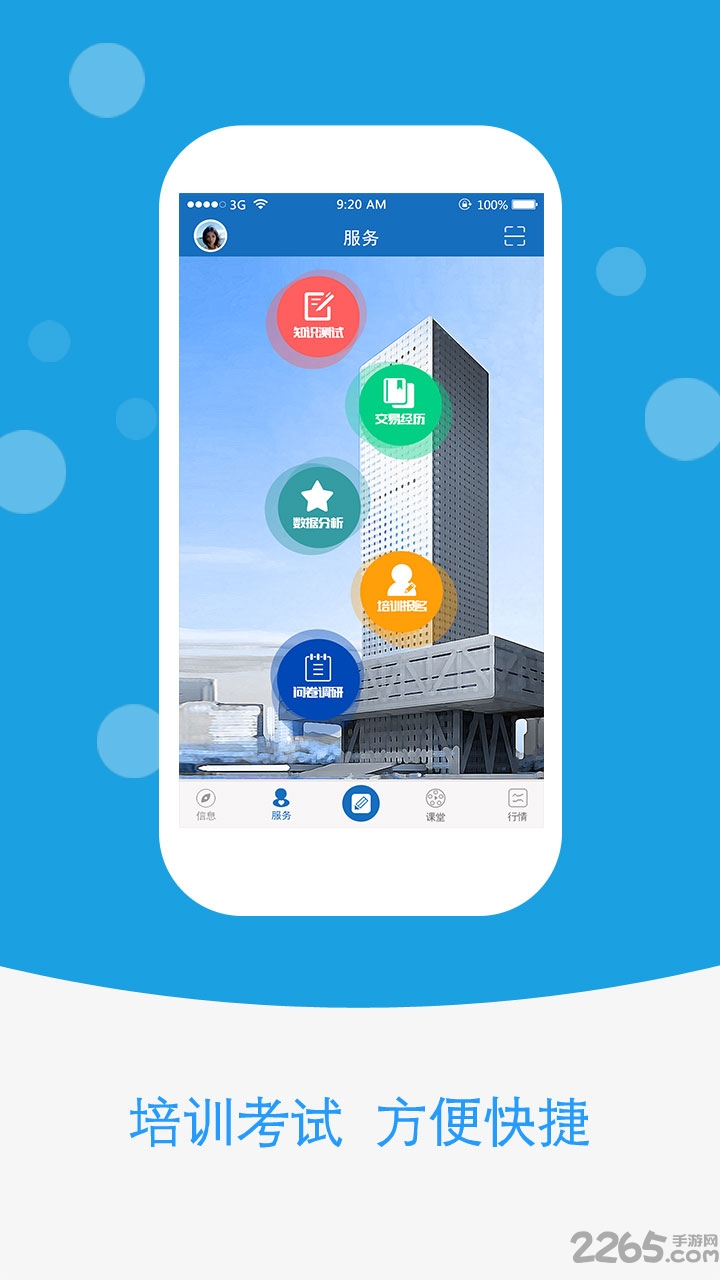 ͨٷֻ v1.0.10 ׿ 1