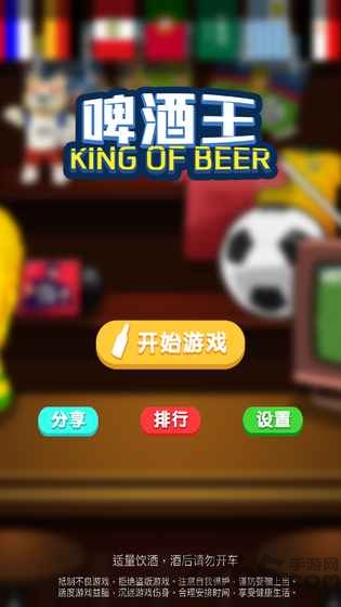 ơbeerking v1.0 ׿ 1