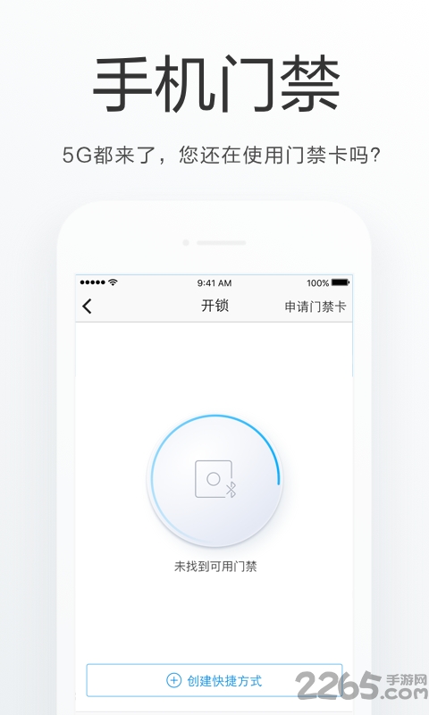 朝阳社区app v2.4.0 安卓版 3