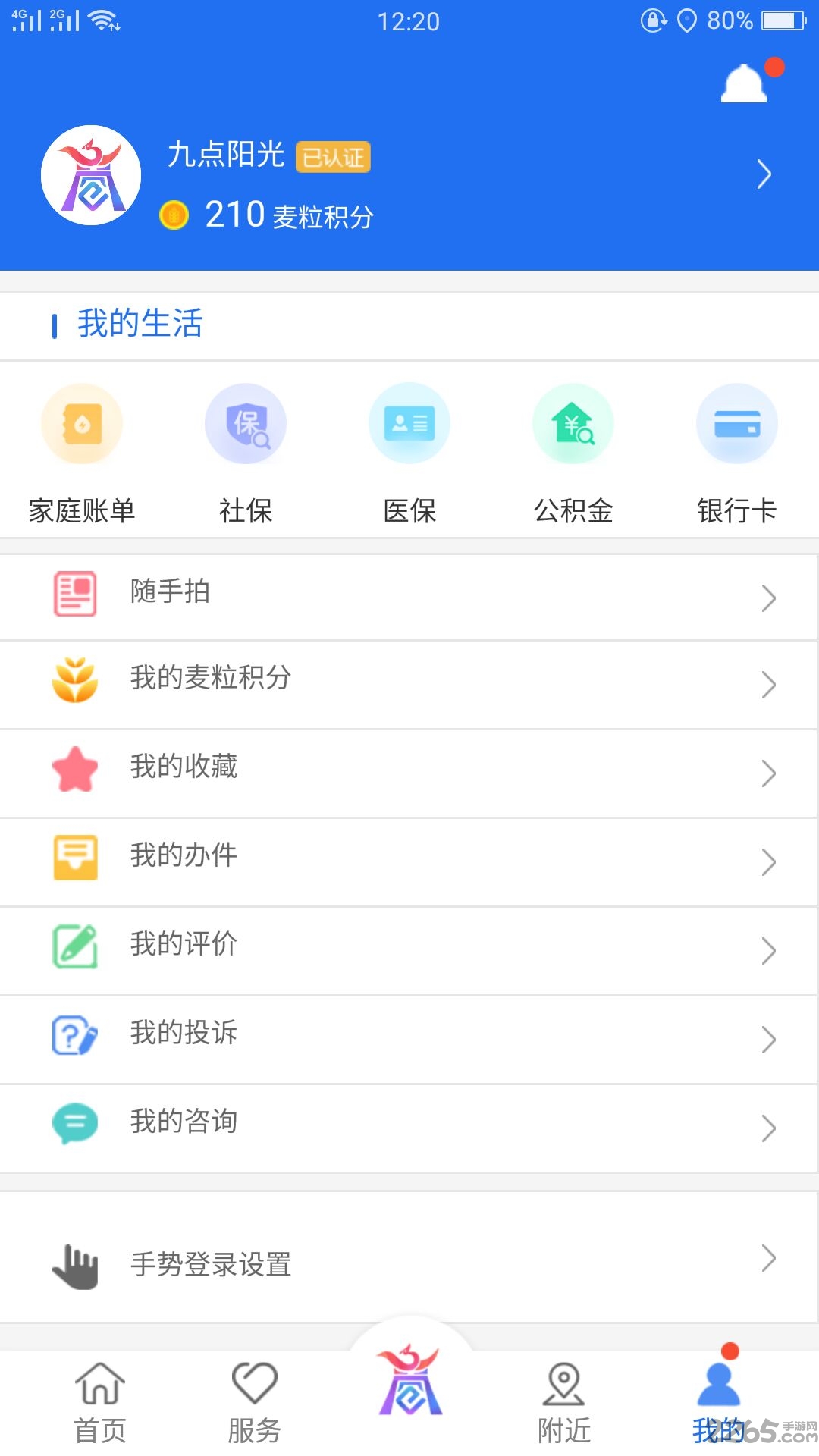 商丘手机台app v1.0.0.0727 安卓版 1