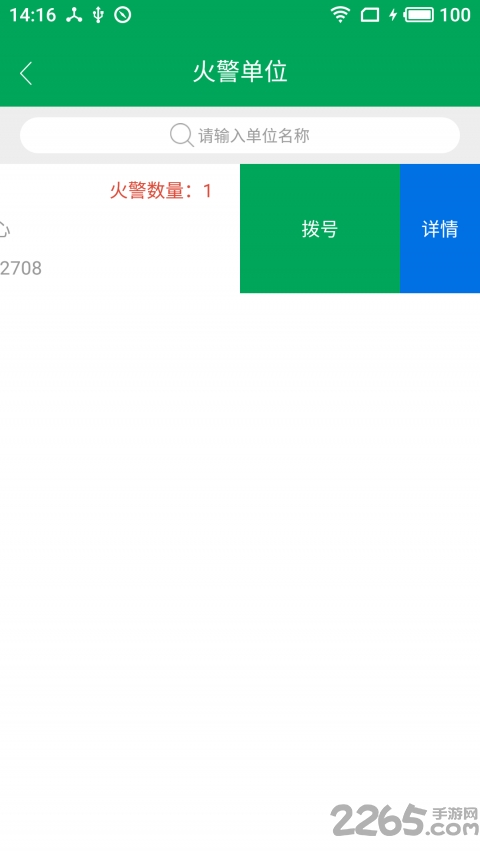 ֪ҵapp v1.1.10 ׿°1