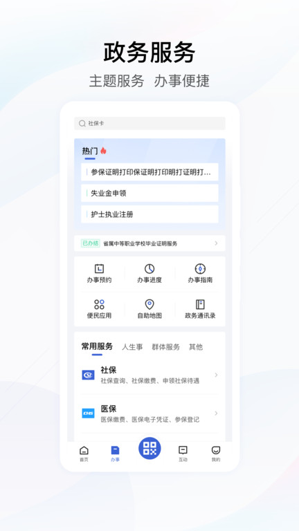 湖北城乡居民医疗保险缴费app(鄂汇办)4