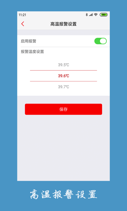 app(temperaturepaste) v1.1.1 ׿ 3