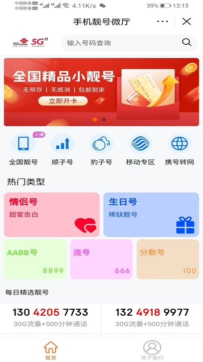 中泰�Y管app v2.5.7 安卓版 0