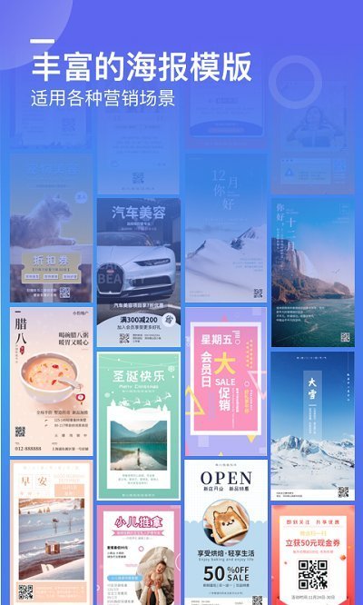 微商海��app v1.2.8 安卓最新版 2