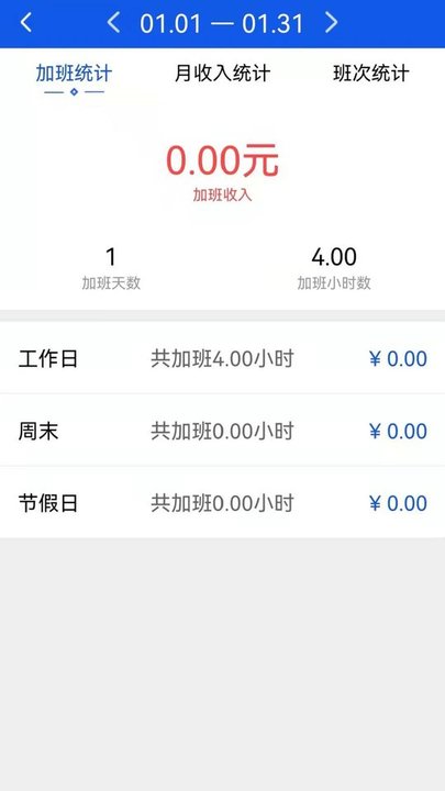 ӰСʱapp v1.0.1 ׿1