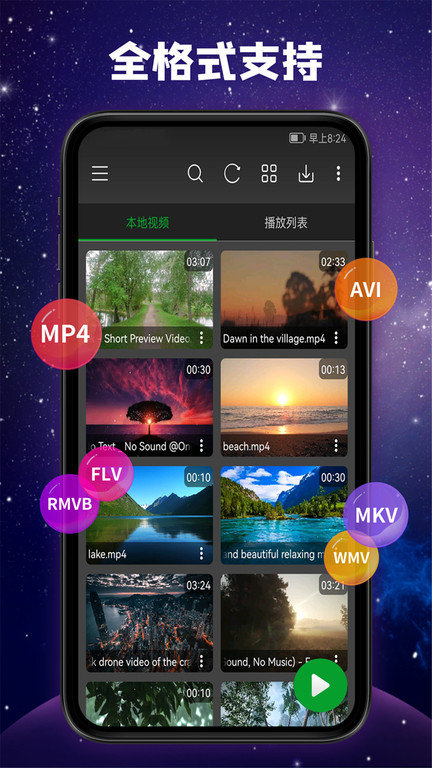 快码视频播放器app v4.0.1 安卓版 0