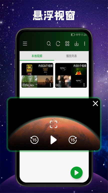 快码视频播放器app v4.0.1 安卓版 1