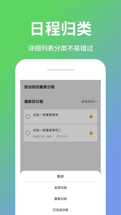ճ̼ƻ嵥app v1.1.6 °׿0