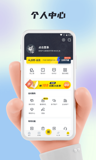 福州超鹿运动app最新版2