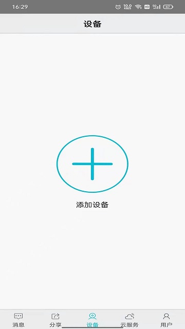 汉邦高科彩虹云app下载安装手机版