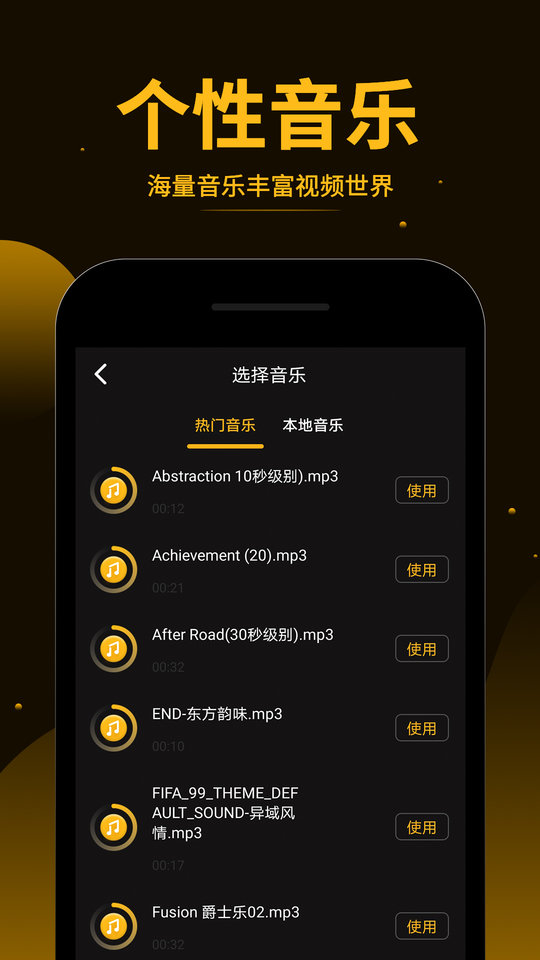 视频拼接王app下载