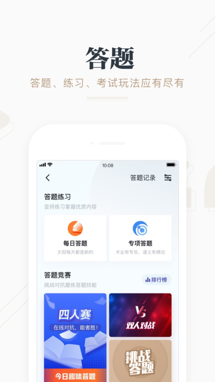 學習強國ios版 v2.45.0 iphone最新版1