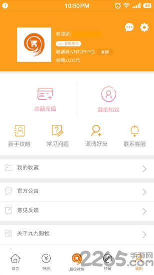 žŹapp v3.1.0 ׿° 2
