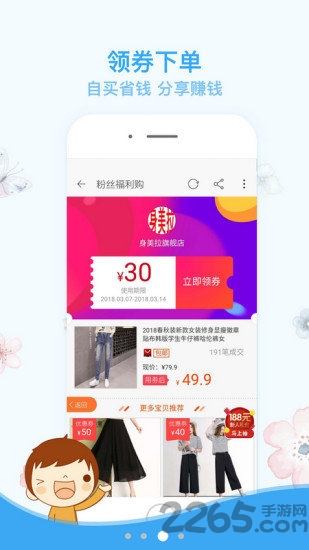 ʡǮȯ v3.0.0 ׿° 1