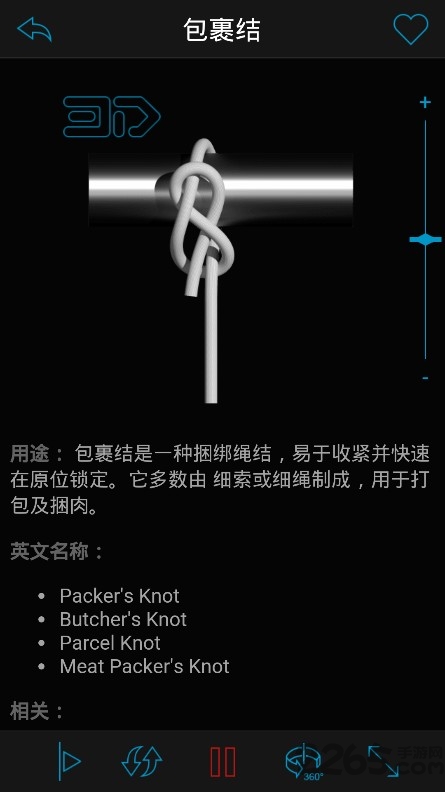 knots3dİapp v8.9.0 ٷ׿2