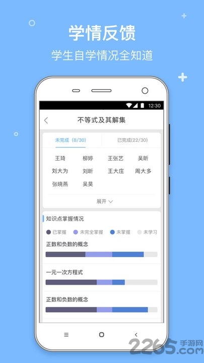 ʦapp
