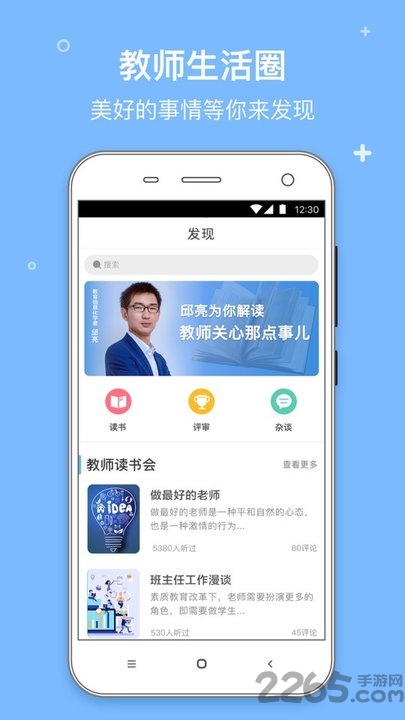 ʦ v1.5.3 ׿ 3