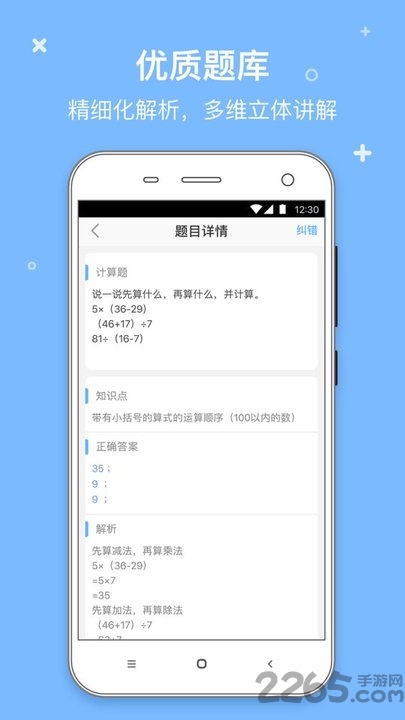 ʦ v1.5.3 ׿ 4
