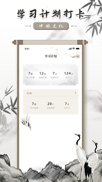 中国古诗词大全下载 中国古诗词app下载v 5.0.1 安卓版 2265安卓网 