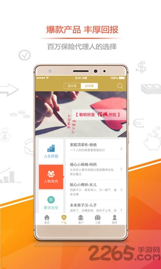 ܲͨapp v2.0.10 ׿ 1