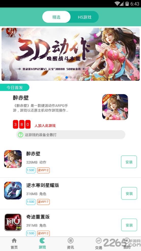 搜游�app v2.0.4 安卓版 1