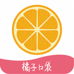 橘子口袋app
