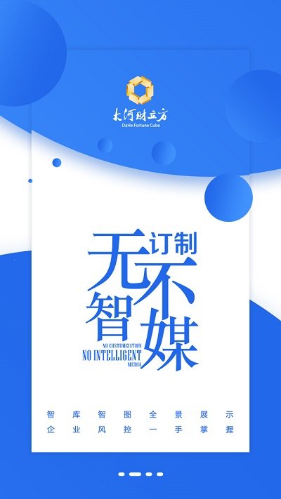 大河财立方app v3.1.5.1 安卓版 1