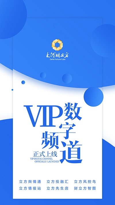 大河财立方app v3.1.5.1 安卓版 2