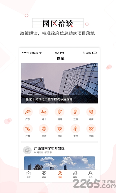 ˽app v1.1.2 ׿° 0