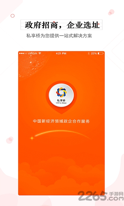 ˽app v1.1.2 ׿° 2