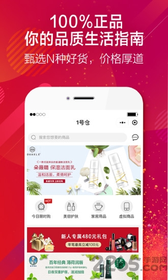 1Ųapp v1.0.1 ׿ 0
