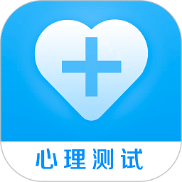 心理测试app2022(改名心理健康)