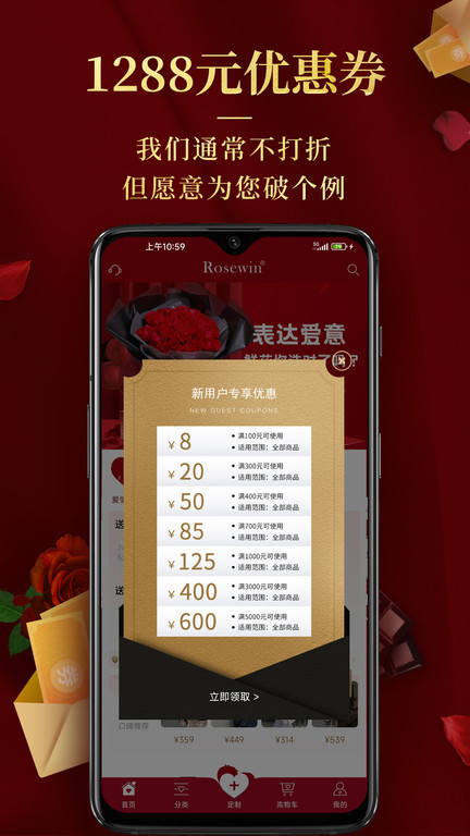 rosewin鲜花app v5.2.21 安卓最新版 0