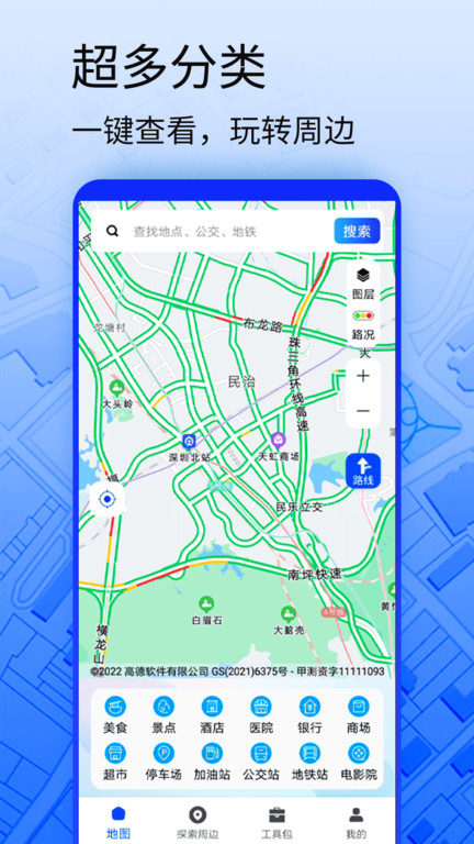 3d导航地图软件 v1.0 安卓版 3