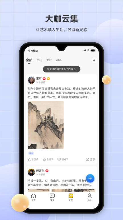 瀚墨云��app v3.6.5 安卓最新版 2