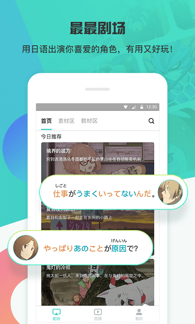 糡app