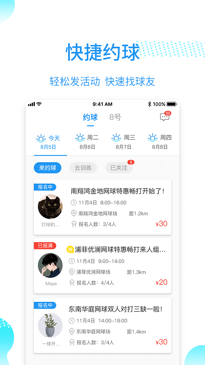 株洲韵动吧app v2.7.15 安卓版 1