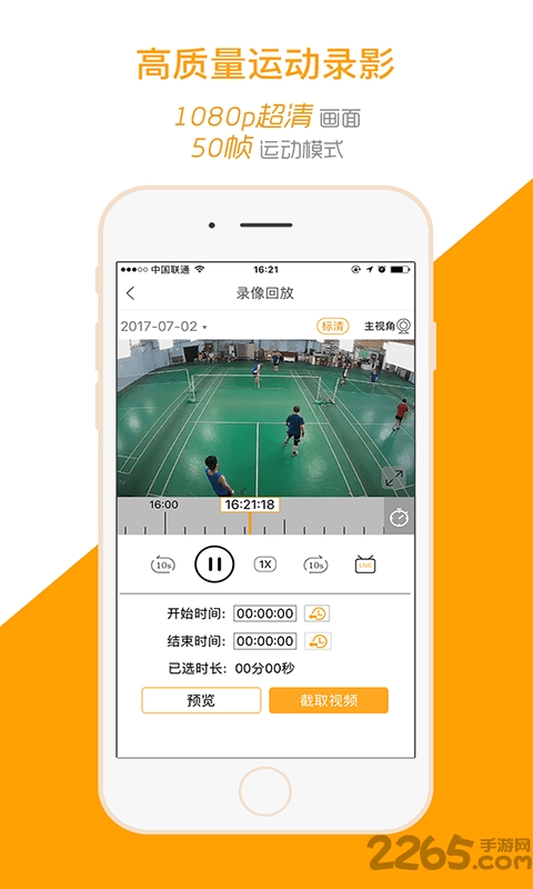 运动高手秀app v6.17.3.2208.2 安卓版 1