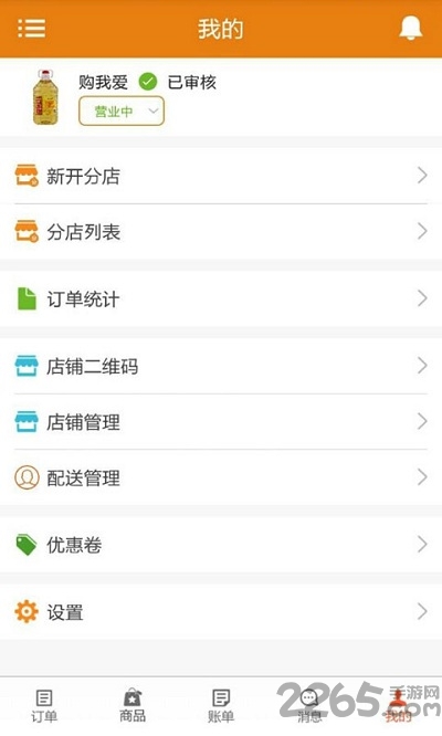 Ұ̼app v1.1.0 ׿ 0