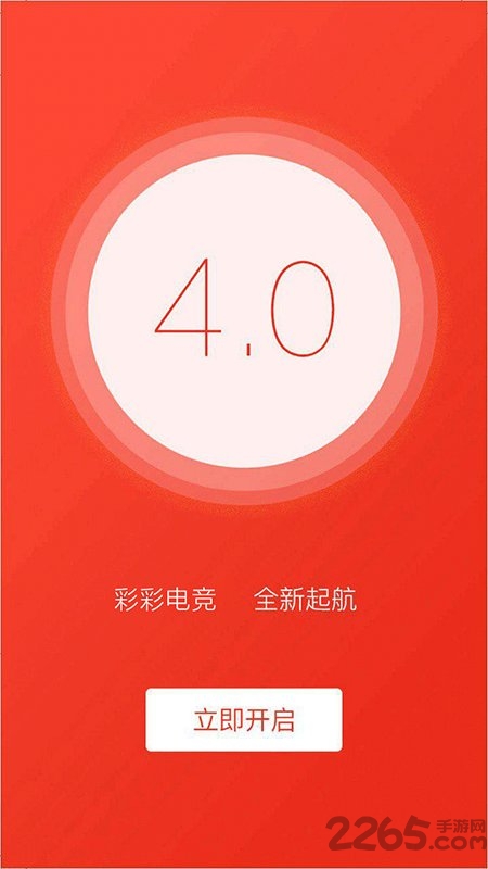ʲʵ羺app v5.5.0 ׿2