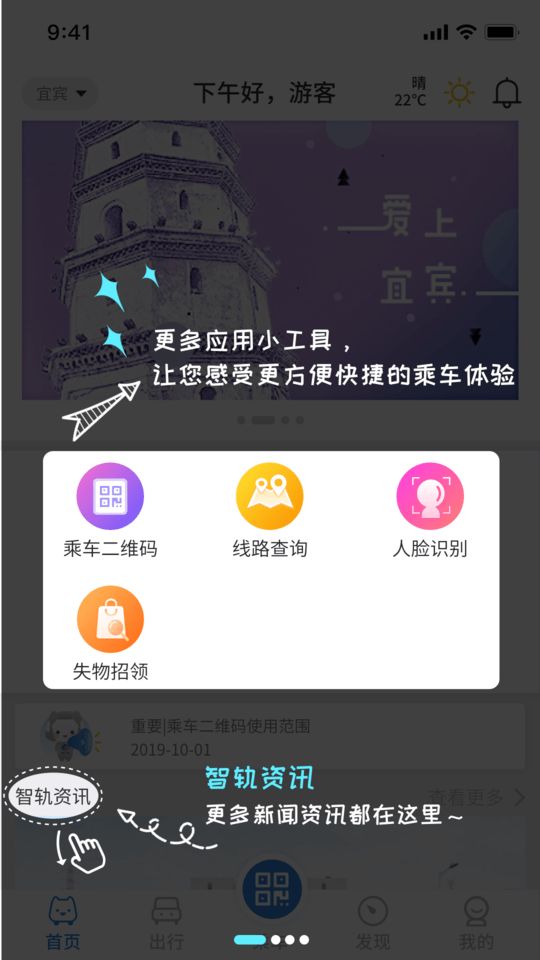 智�通app v1.2.9 安卓最新版 1