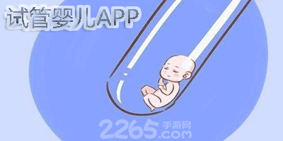  Test tube baby app