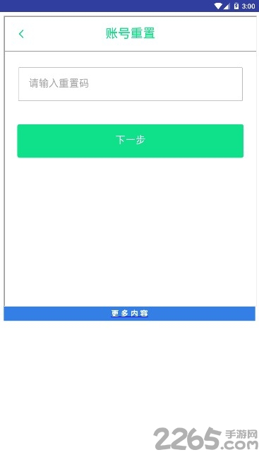 ཷڶõ¼ƽ̨ v1.7.7 ׿° 2