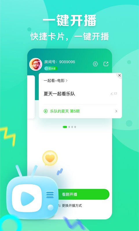 爱奇艺播播机app v6.1.0 安卓最新版3